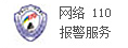 网络110