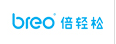 倍轻松（breo）