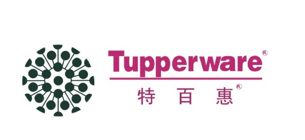 特百惠（Tupperware）
