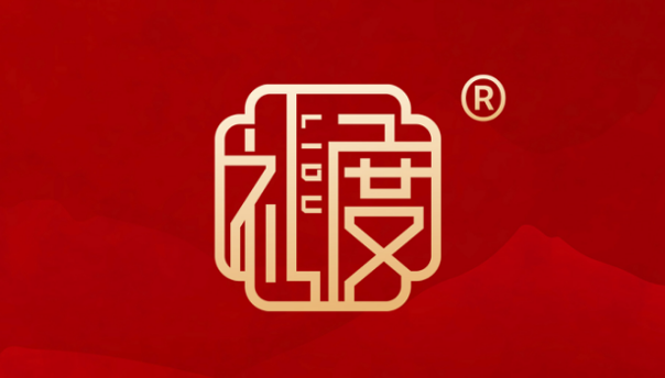 礼度