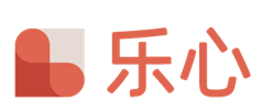 乐心