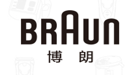 博朗