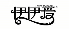 伊伊爱