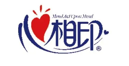 心相印（Mind Act Upon Mind）