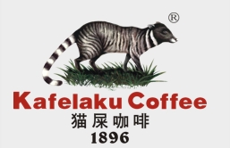 猫屎咖啡（Kafelaku coffee）