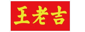 王老吉