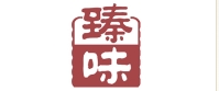 臻味