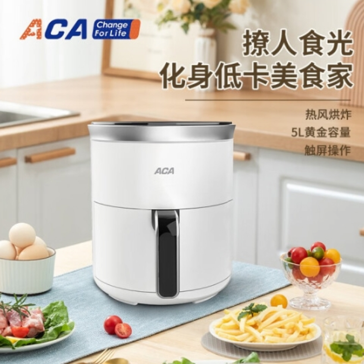 北美电器（ACA）空气炸锅 ALY-H45KZ30J  5L