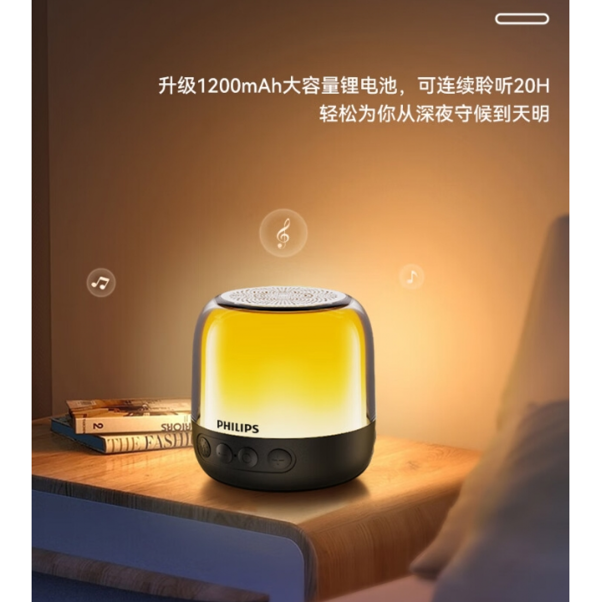 飞利浦 S1108 发光蓝牙音箱