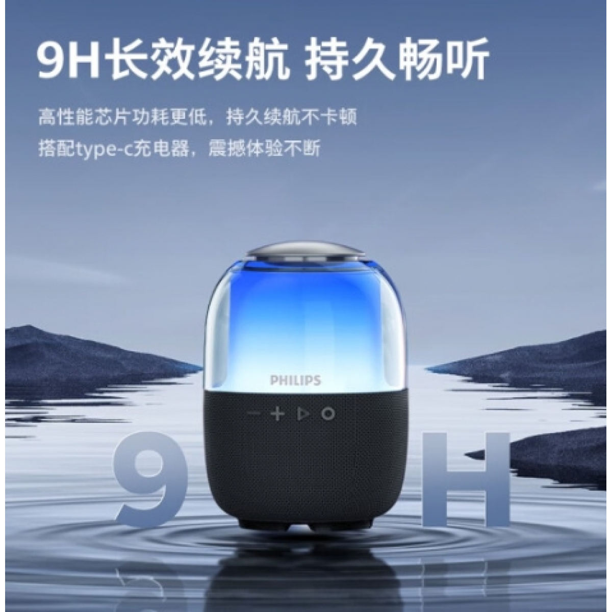 飞利浦 S2108 炫彩蓝牙音箱
