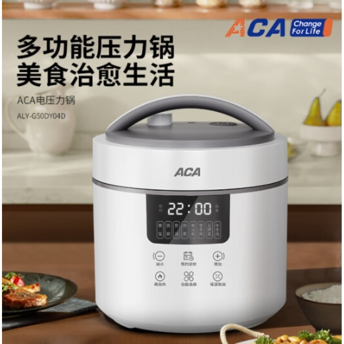 北美电器（ACA）电压力锅 ALY-G40DY08D 4L