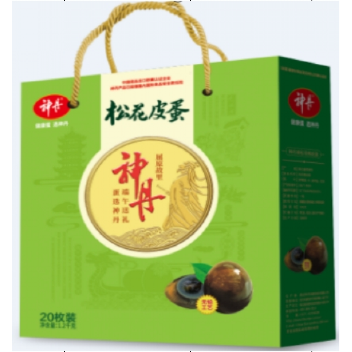 神丹松花皮蛋20枚