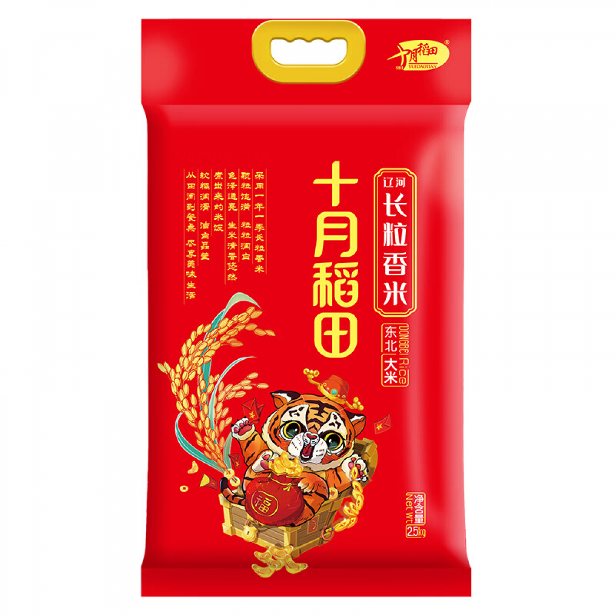 十月稻田 长粒香米 2.5kg