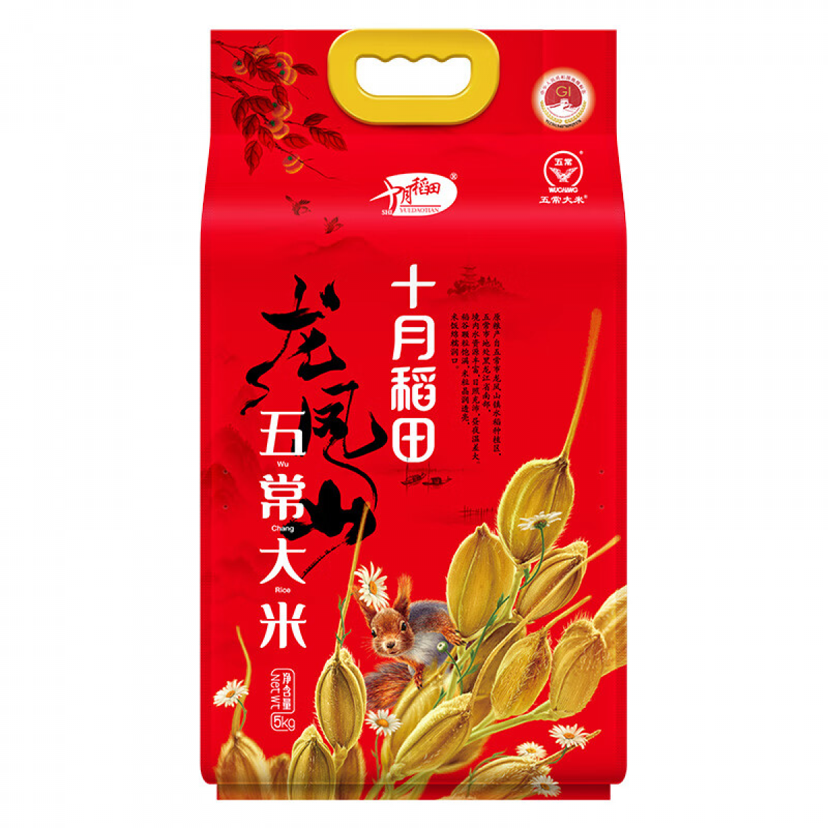 十月稻田 五常大米 5kg
