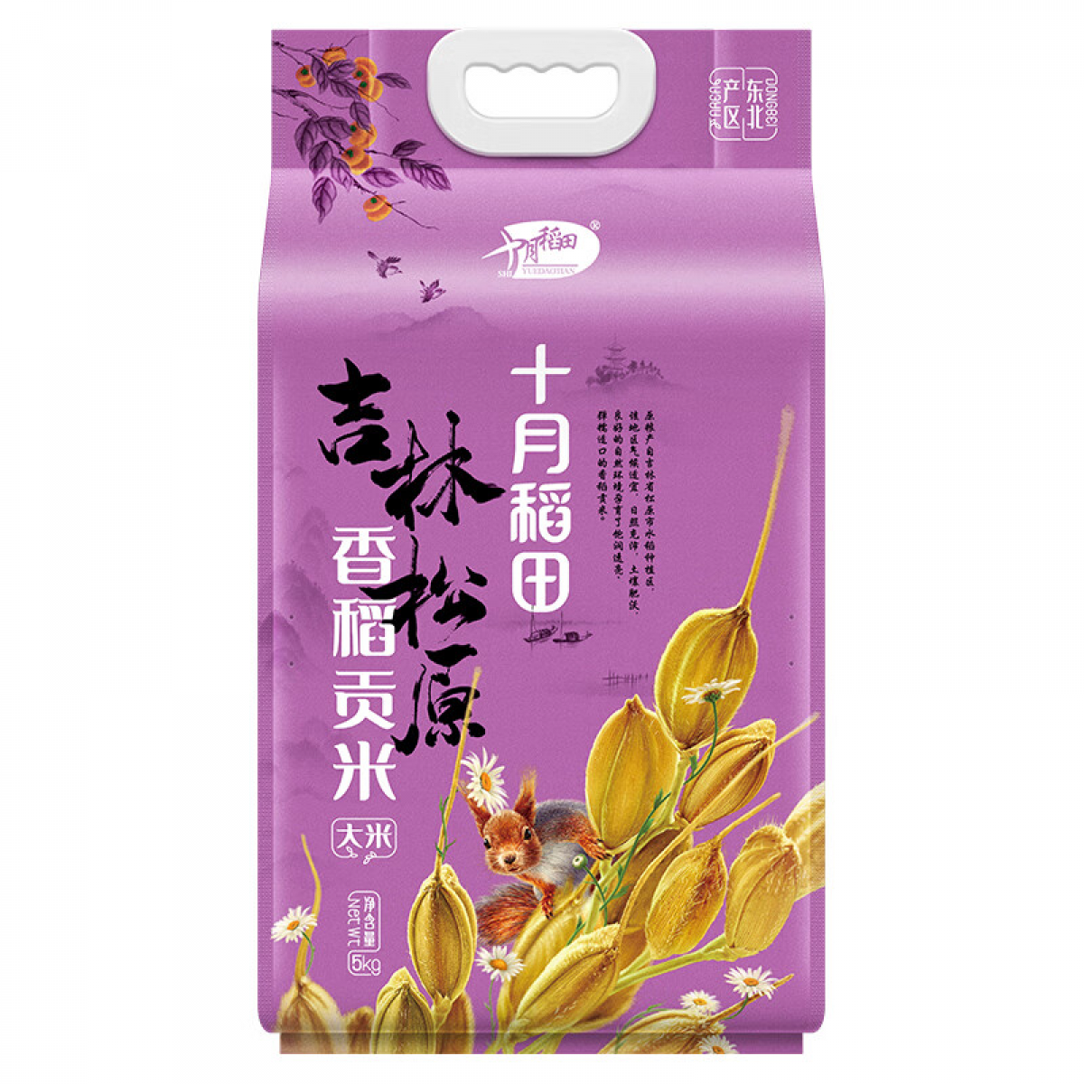 十月稻田 香稻贡米 5kg