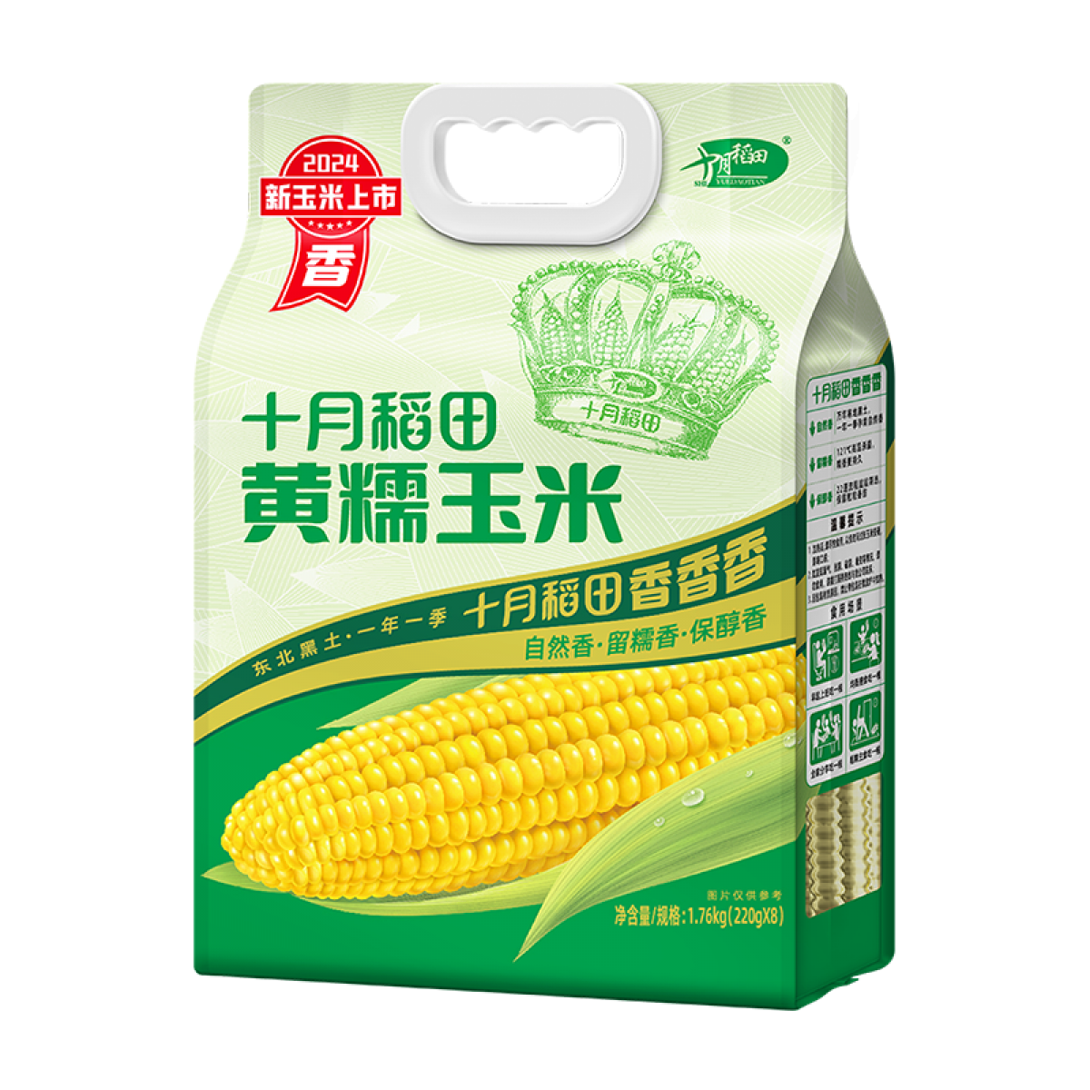 十月稻田 黄糯玉米 1.76kg