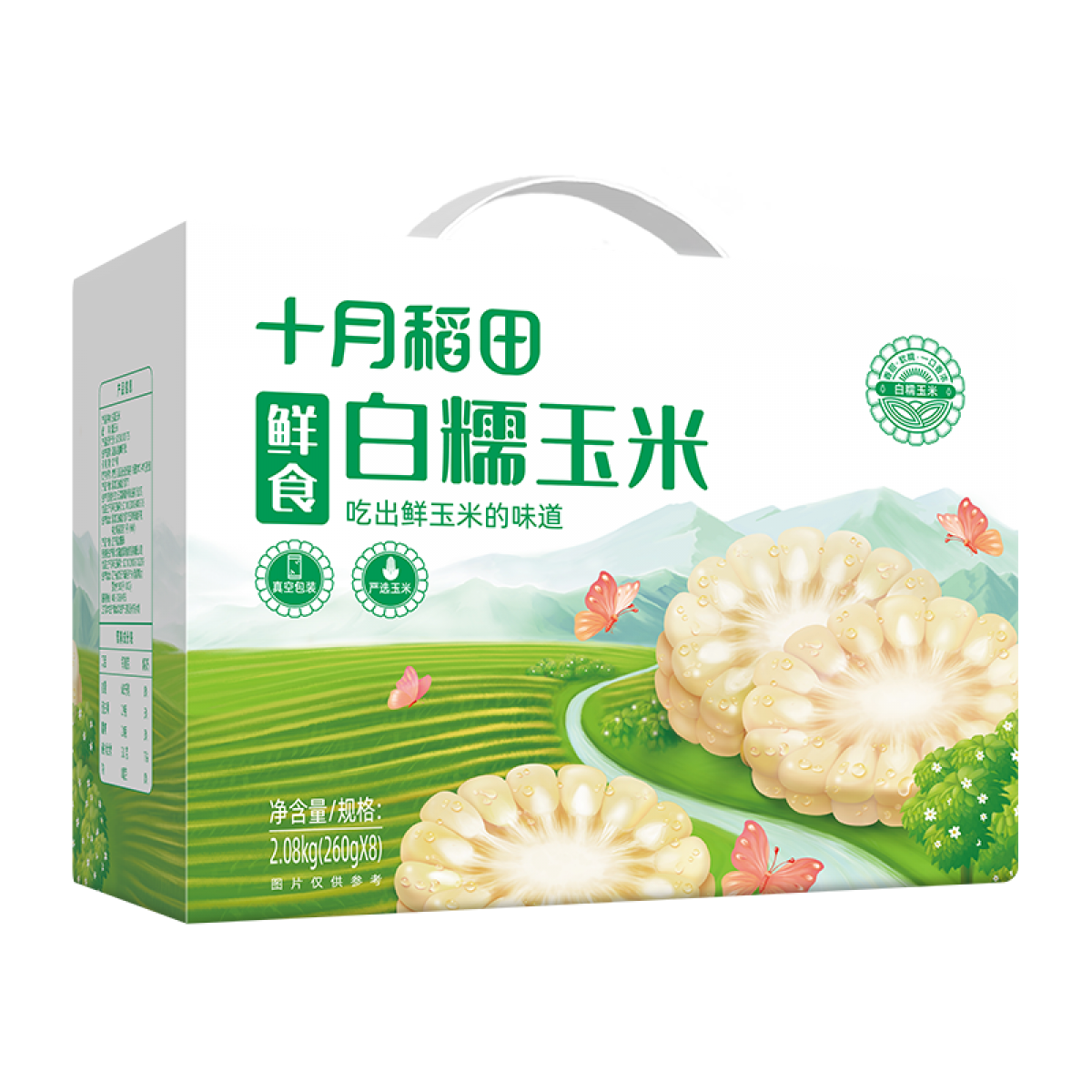 十月稻田 白糯玉米礼盒 2.08kg