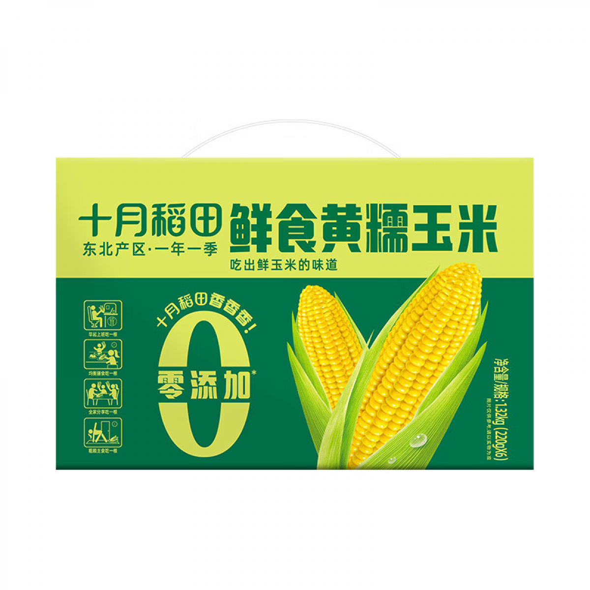 十月稻田 零添加鲜食黄糯玉米 1.32kg