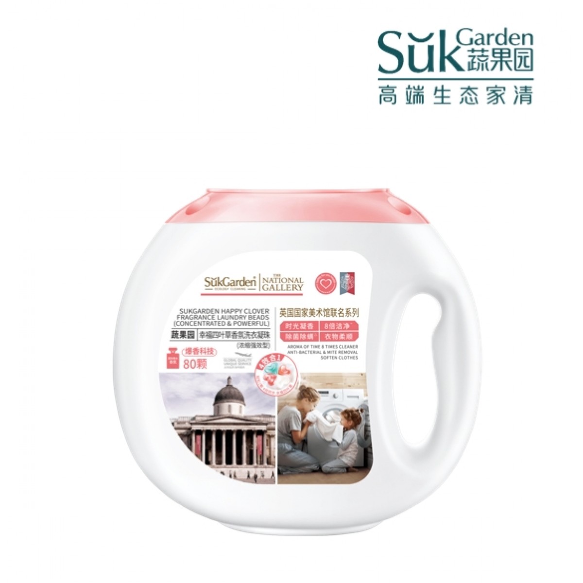 蔬果园 SukGarden 幸福四叶草香氛洗衣凝珠（联名系列）-10g*80颗 SGY0237