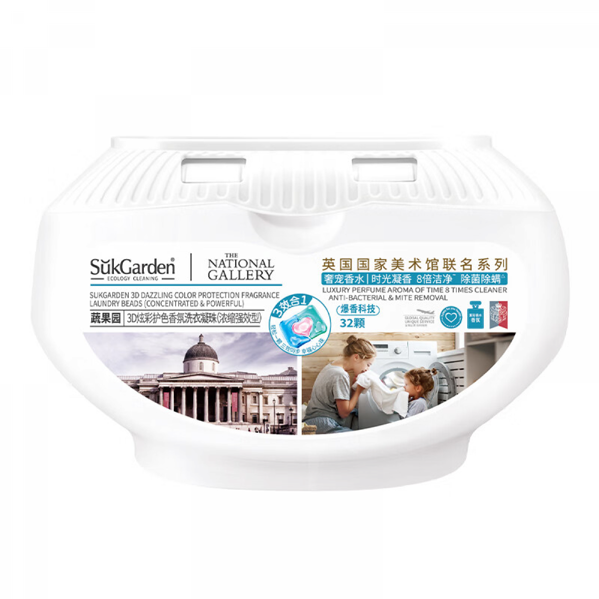 蔬果园（SukGarden）3D炫彩护色香氛洗衣凝珠-10g*32颗