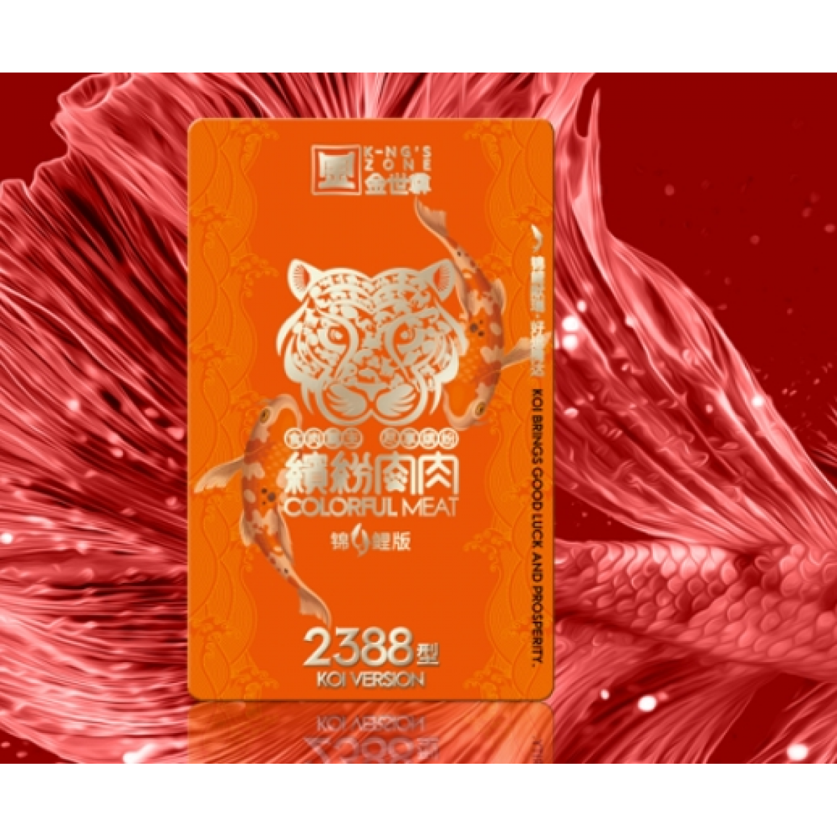 金世尊  2388型 牛羊肉及烧烤组合