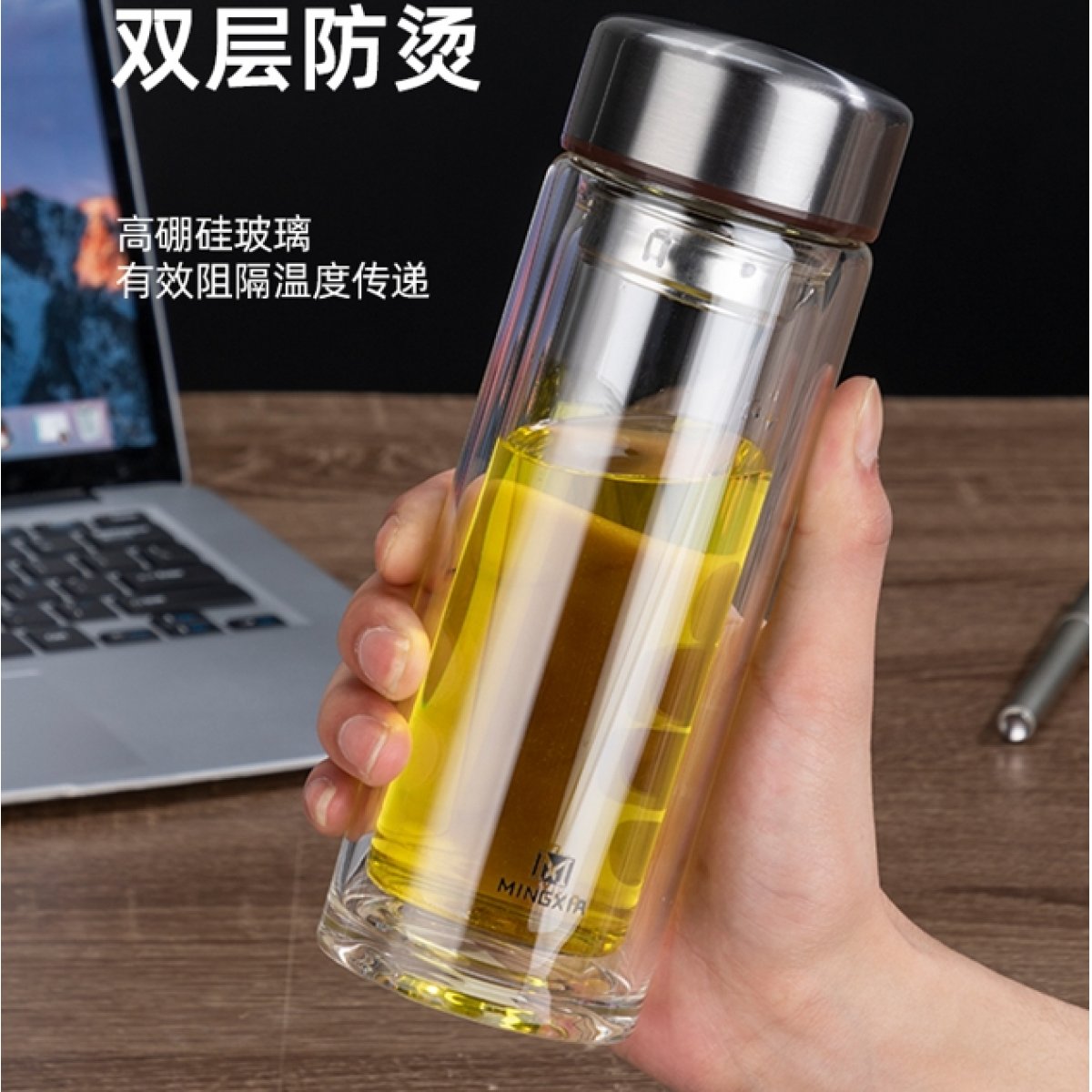 明霞 双层玻璃杯 MX1007-ST300 300ml