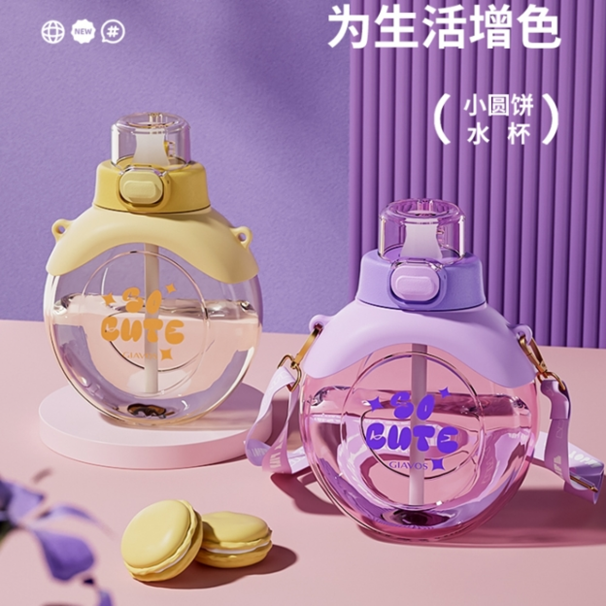 明霞 元气水杯 JG 2579 500ml