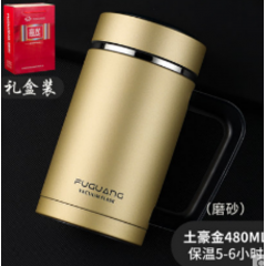 富光 欣瑞办公保温杯（流通款）480ML FGL-3425