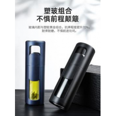 富光 凯瑞泡茶师（流通款）GP1850-340 340ML