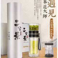 富光 二分茶泡茶师（流通款）G1601-SH-240/240S 240ML