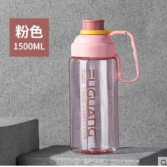富光 优动力太空杯（流通包销款）FG0296-1500 1500ml