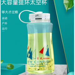 富光 新世纪太空杯（流通款）650ml FG1103