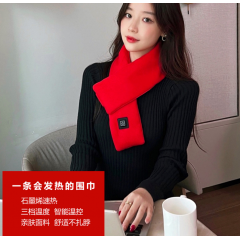 发热围巾系列 EPOT智能发热围巾