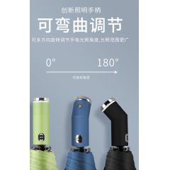 雨阳 自开自收晴雨伞 手电筒晴雨伞