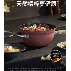 福腾宝（WMF）奈彩米碗锅24cm（蔷薇粉）0519495290