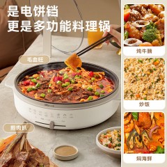 小熊（Bear） 电饼铛 34cm DBC-H16U5