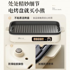 小熊（Bear）电烤炉 40cm DKL-Y15C1