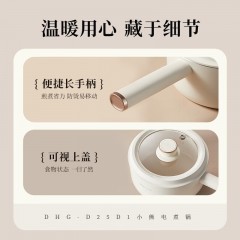 小熊（Bear）电火锅 2.5L DHG-D25D1