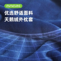 米乔（minicute）阿斯顿颈枕 TZ-01