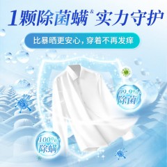 蔬果园 SukGarden 3D炫彩护色香氛洗衣凝珠（浓缩强效型）线下版-10g*50颗 SGY0051-1