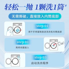 蔬果园 SukGarden 3D炫彩护色香氛洗衣凝珠（浓缩强效型）线下版-10g*50颗 SGY0051-1