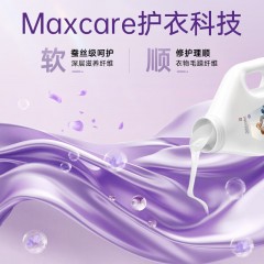 蔬果园 SukGarden幸福香氛多效衣物柔顺剂 2kg SGY0063