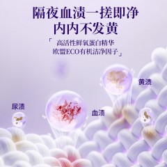 蔬果园 SukGarden 贝蒂蓝薰衣草精油香氛内衣洗衣液-500g SGY0405