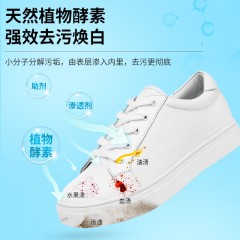 蔬果园 SukGarden 小白鞋清洗剂-150ml SGY0102