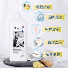 蔬果园 SukGarden 海盐生姜餐具净（实白瓶）拔盖装-800g SGY0031