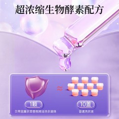 蔬果园 SukGarden 贝蒂蓝薰衣草精油香氛洗衣凝珠-8g*10颗（袋装）SGY0382