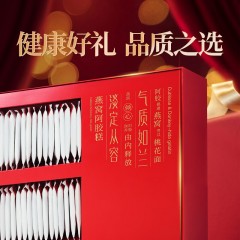 燕遇东方 燕窝阿胶糕 10g*30块/盒