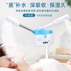 金稻  冷热喷蒸脸 K2338A 650W