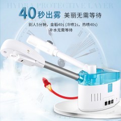 金稻  冷热喷蒸脸 K2338A 650W