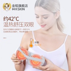 金稻 眼部按摩仪 KD813B 4W